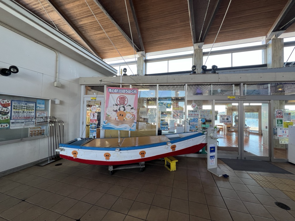 道の駅 ハピネスふくえの写真