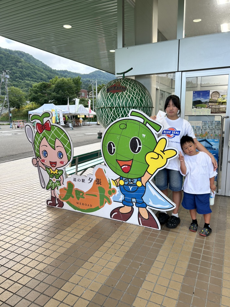 道の駅 夕張メロードの写真