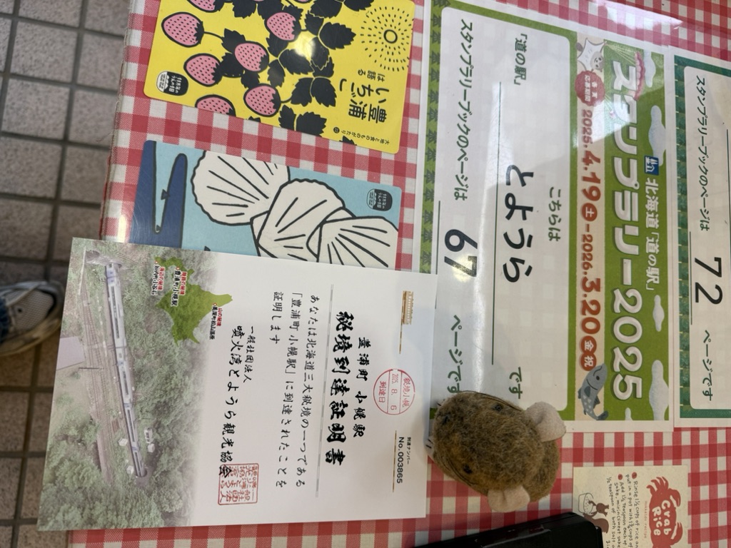 道の駅 とようらの写真