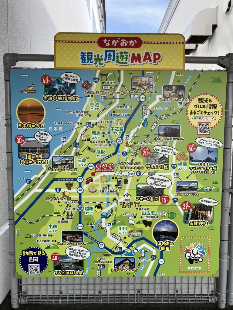 道の駅 ながおか花火館の写真
