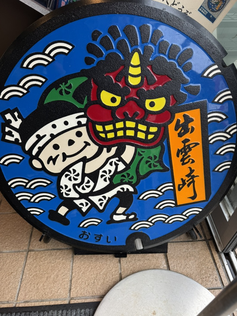 道の駅 越後出雲崎　天領の里の写真