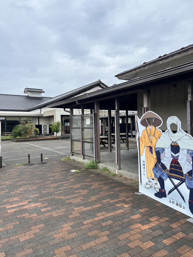 道の駅 よしかわ杜氏の郷の写真