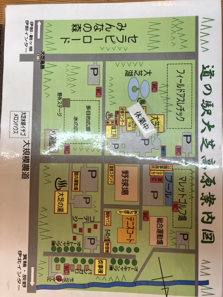 道の駅 大芝高原の写真
