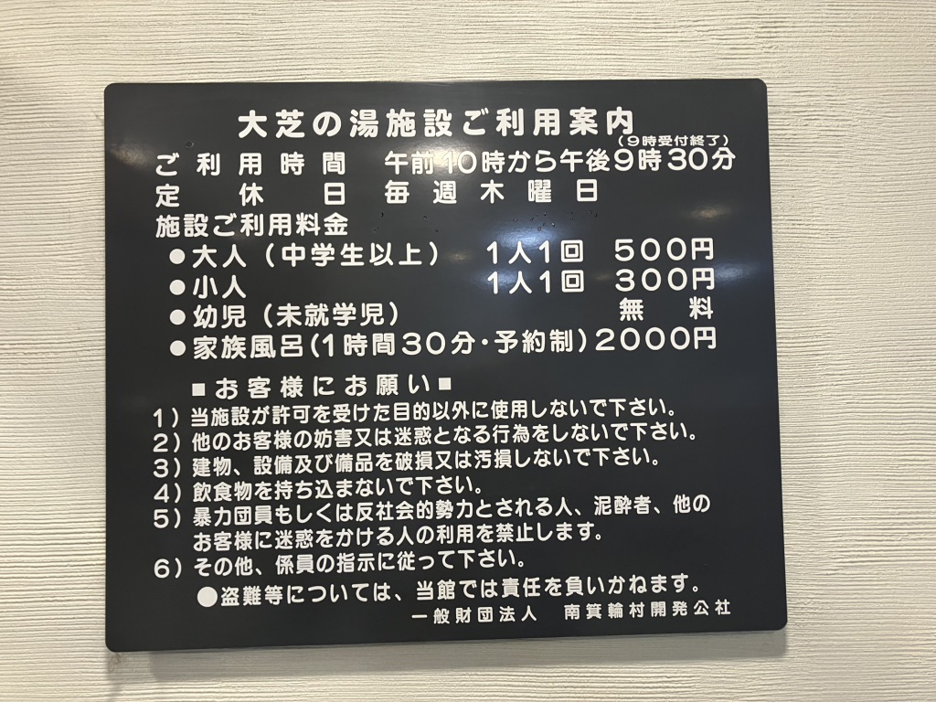 道の駅 大芝高原の写真