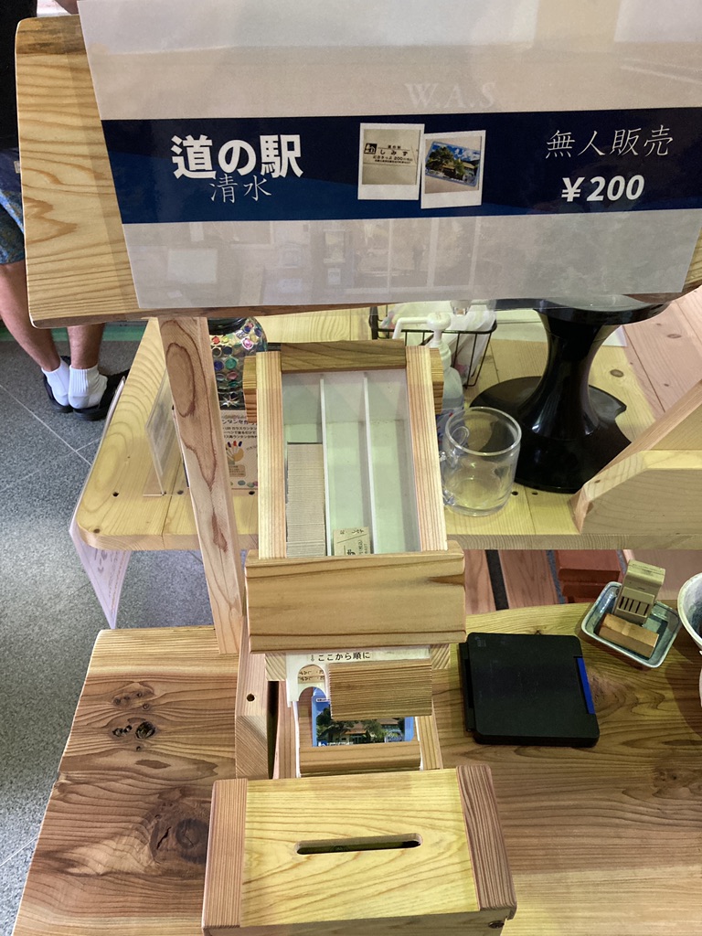 道の駅 しみずの写真
