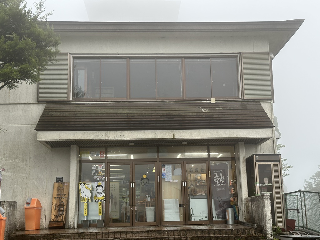 道の駅 田辺市龍神ごまさんスカイタワーの写真