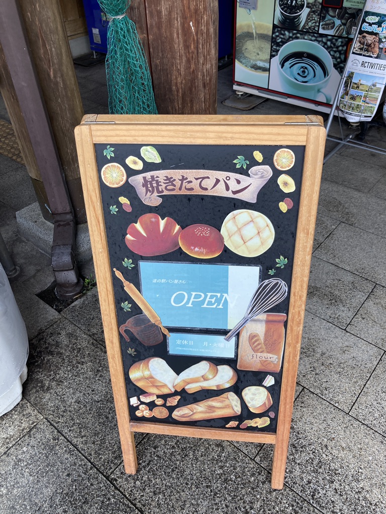 道の駅 明恵ふるさと館の写真