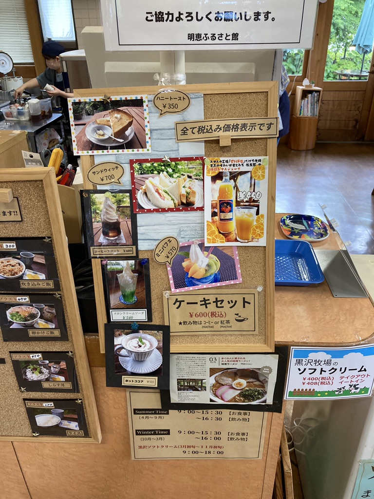 道の駅 明恵ふるさと館の写真