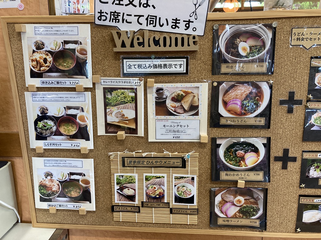 道の駅 明恵ふるさと館の写真