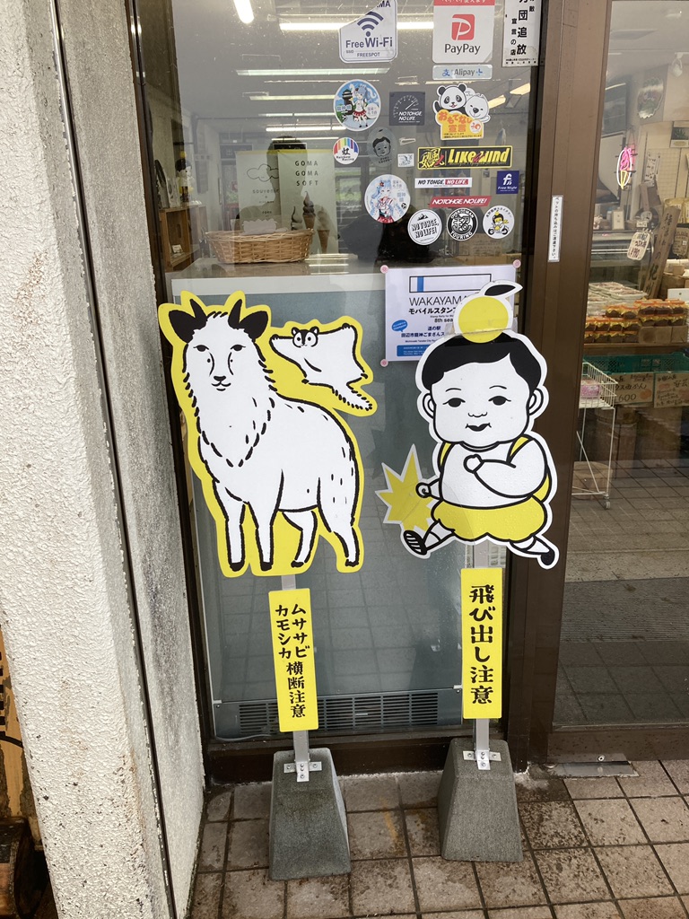 道の駅 田辺市龍神ごまさんスカイタワーの写真