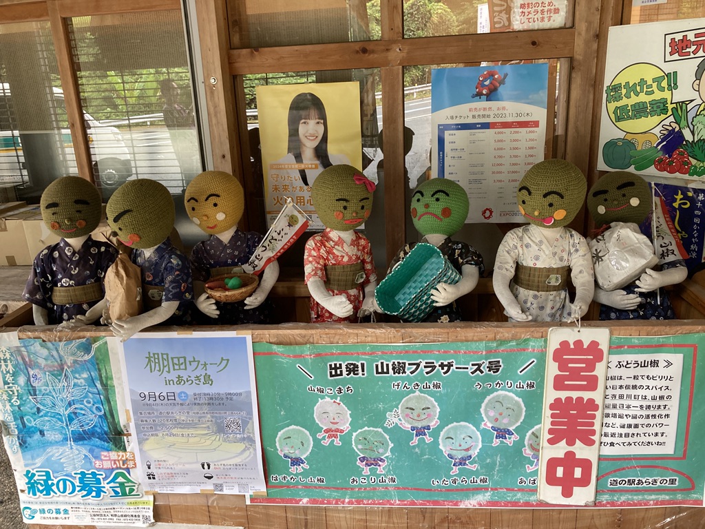 道の駅 あらぎの里の写真