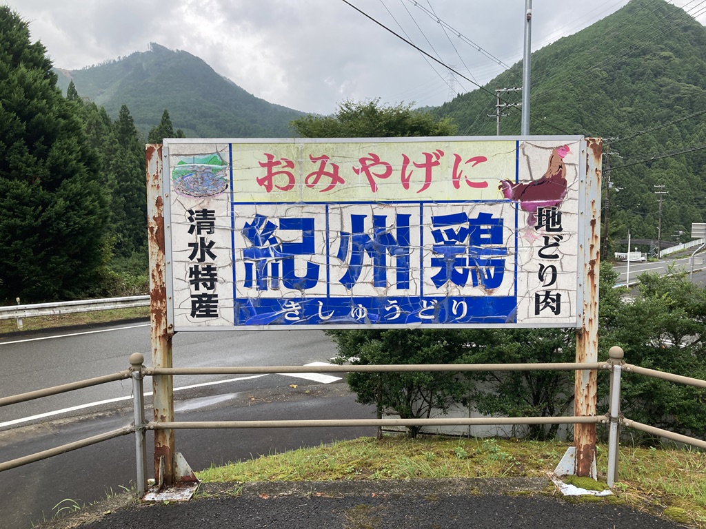 道の駅 あらぎの里の写真