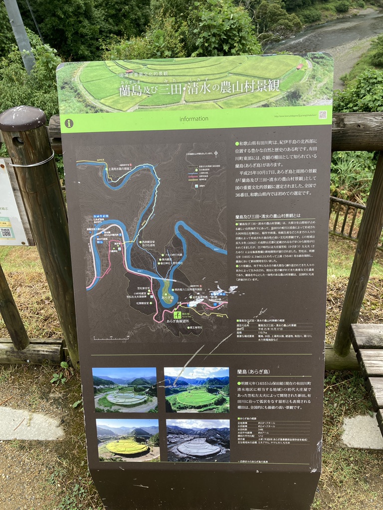 道の駅 あらぎの里の写真