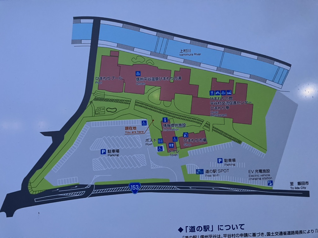 道の駅 信州平谷の写真