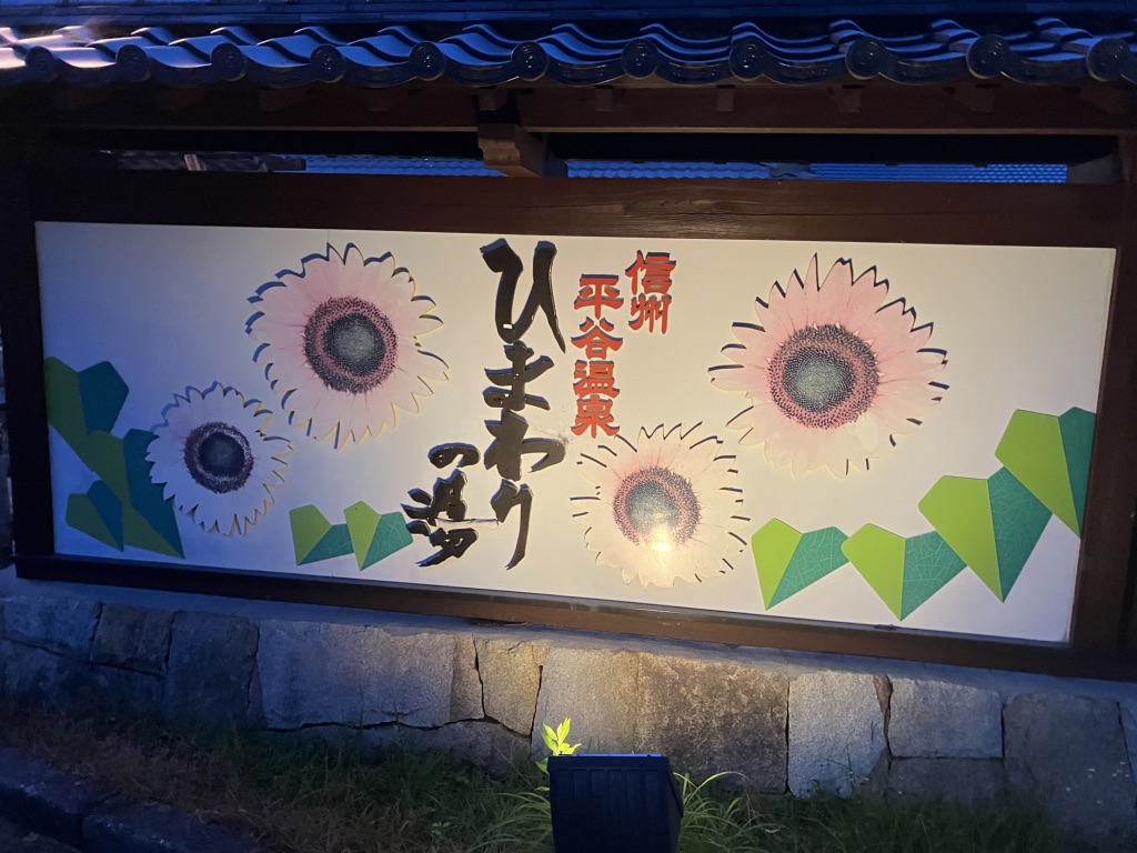 道の駅 信州平谷の写真
