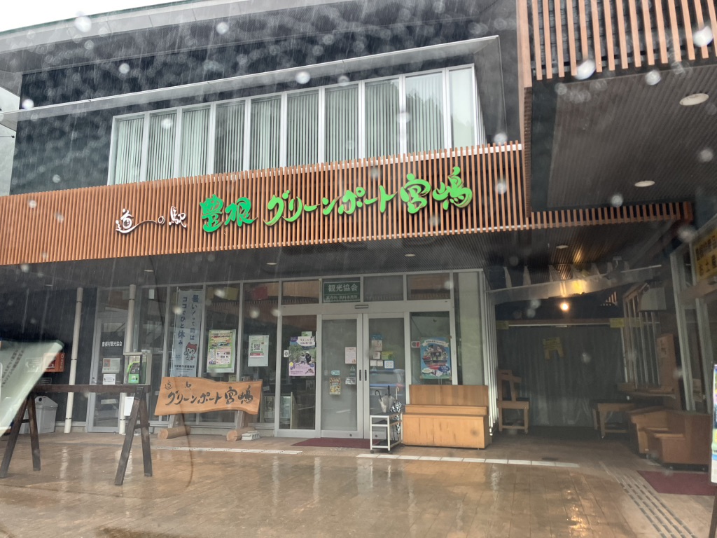 道の駅 豊根グリーンポート宮嶋の写真