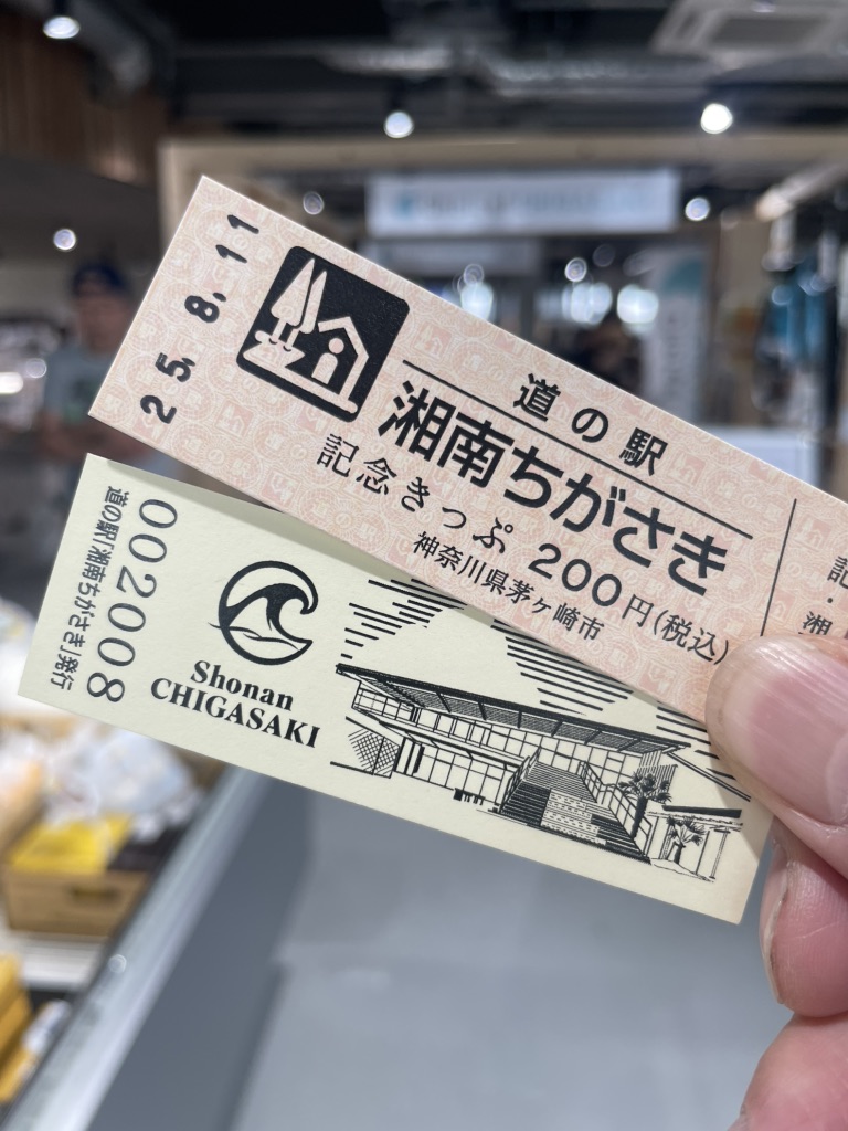 道の駅 湘南ちがさきの写真