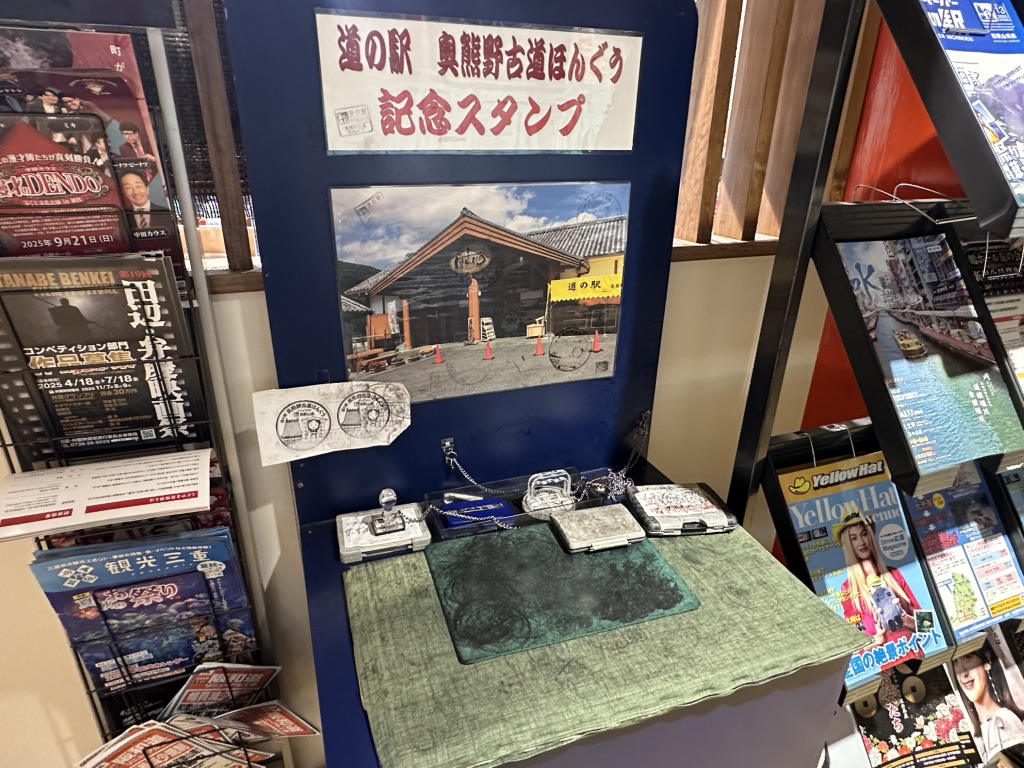 道の駅 奥熊野古道ほんぐうの写真