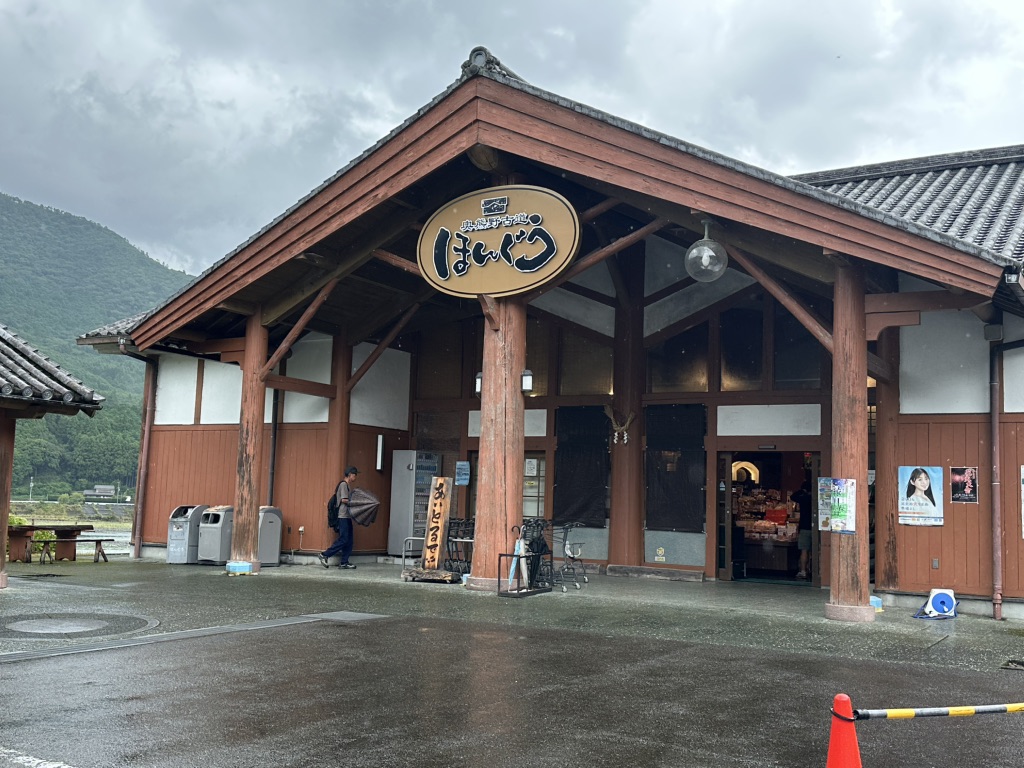 道の駅 奥熊野古道ほんぐうの写真