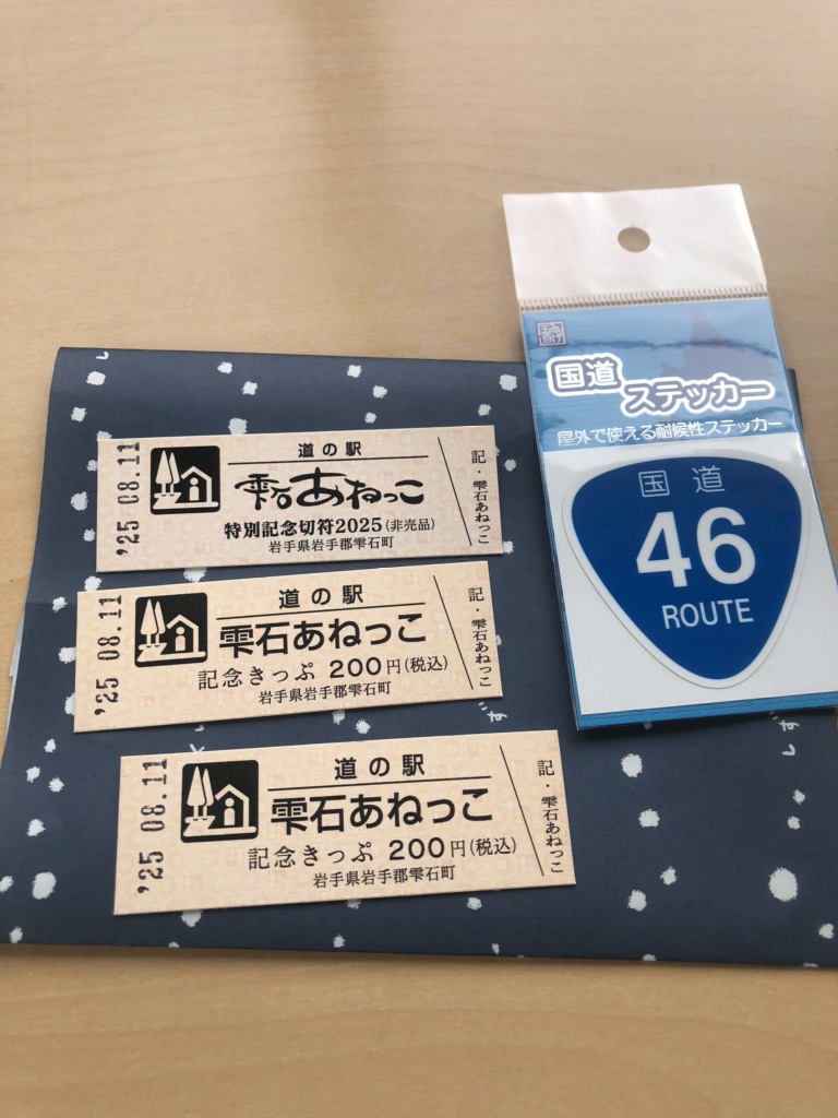 道の駅 雫石あねっこの写真