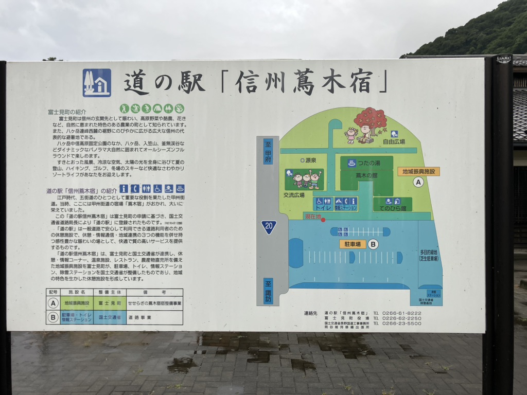 道の駅 信州蔦木宿の写真