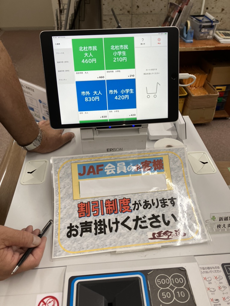 道の駅 こぶちさわの写真