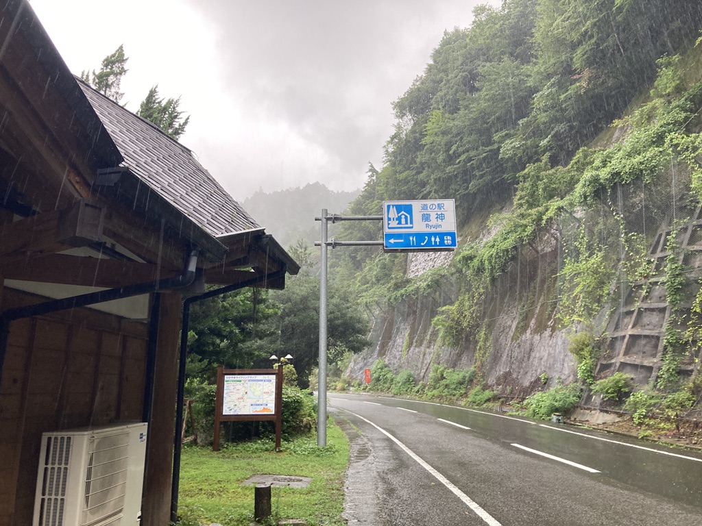道の駅 龍神の写真