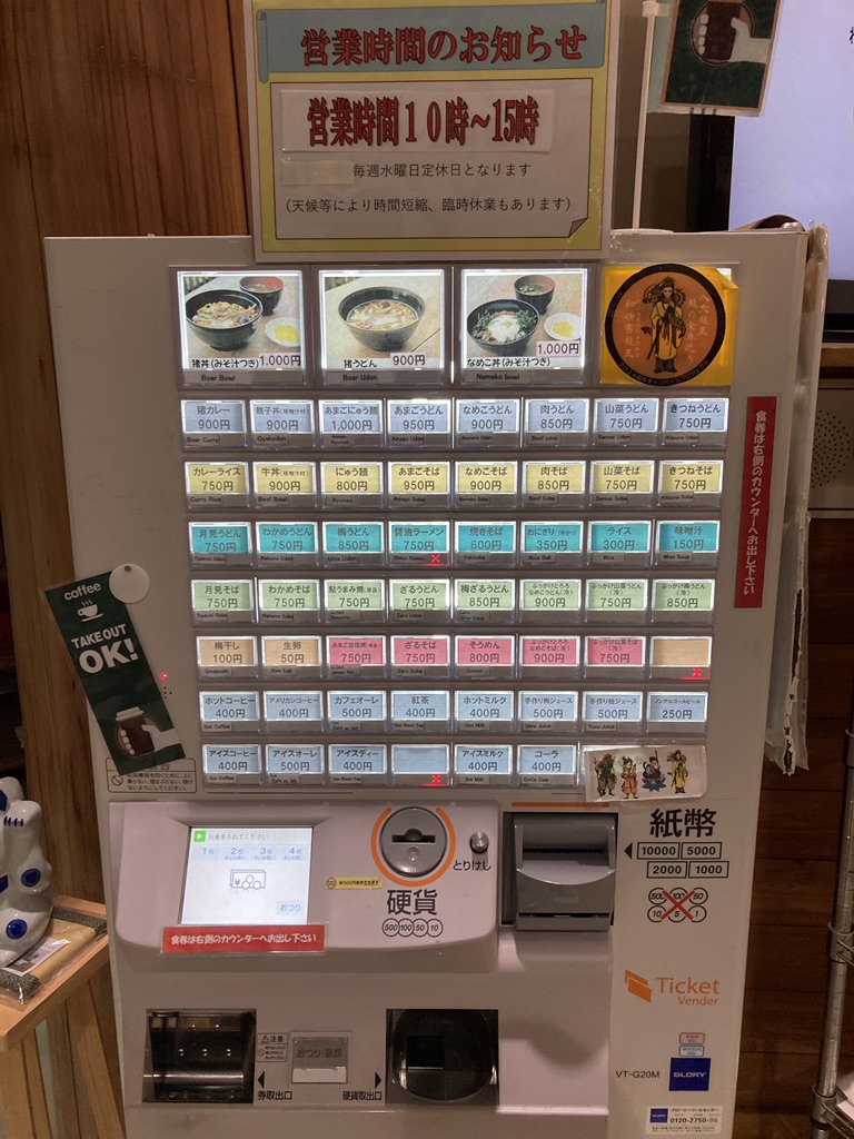道の駅 龍神の写真