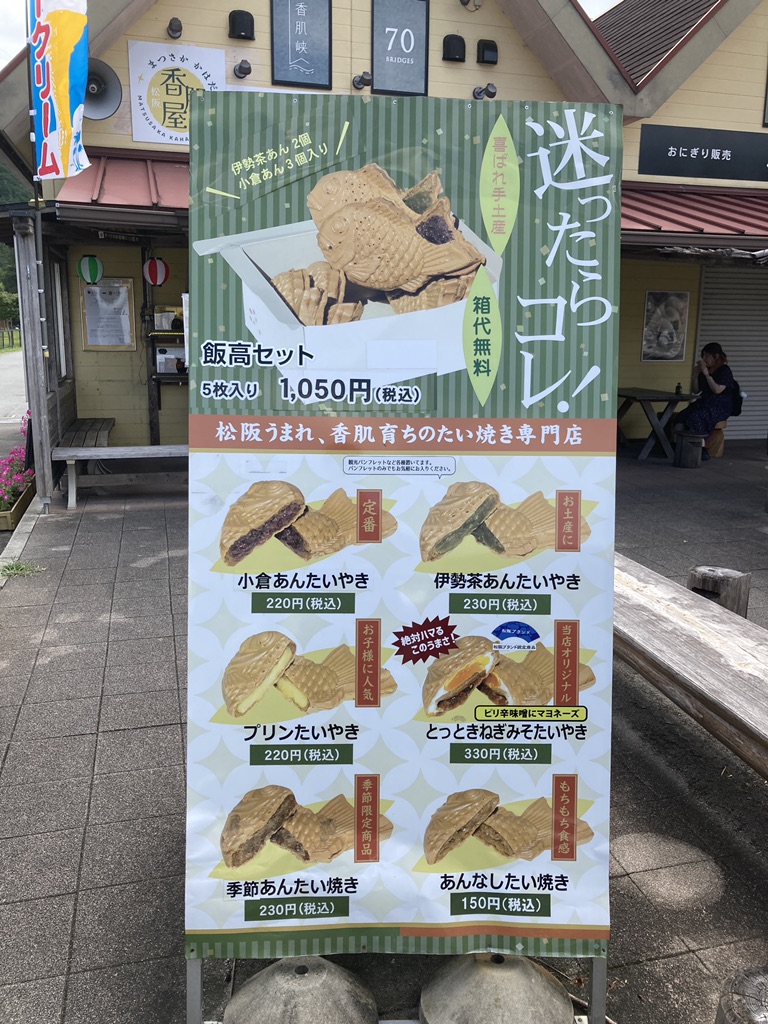 道の駅 飯高駅の写真