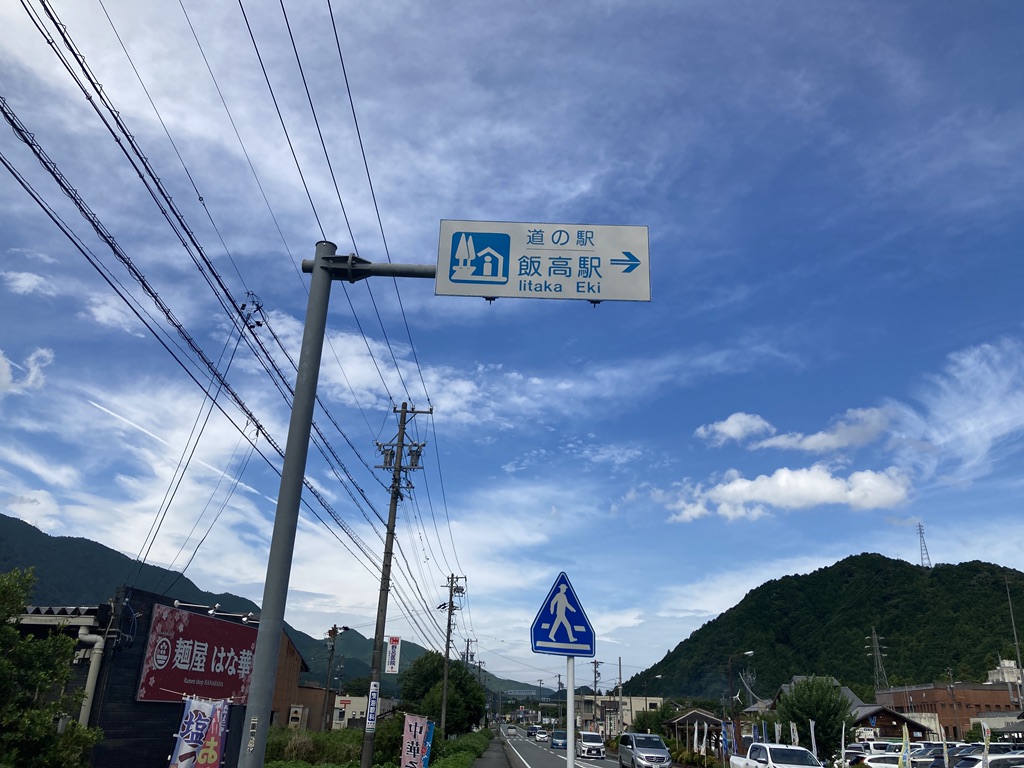 道の駅 飯高駅の写真