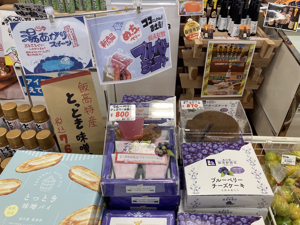 道の駅 飯高駅の写真