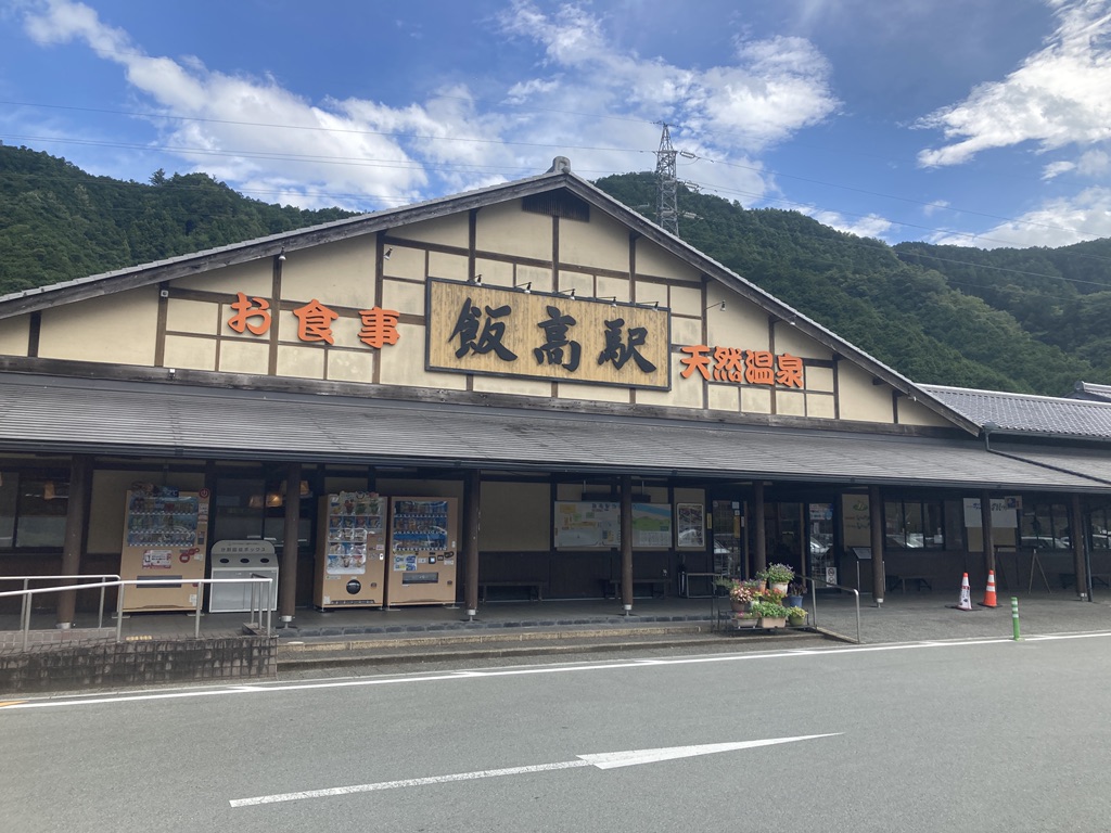 道の駅 飯高駅の写真