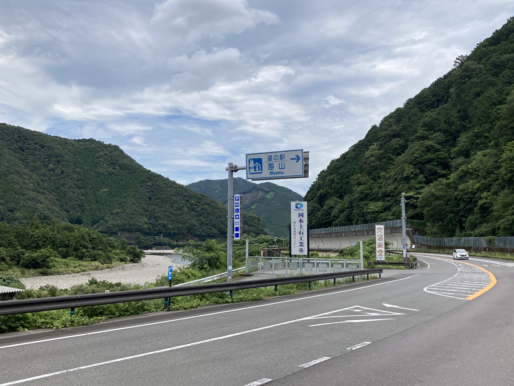 道の駅 海山の写真