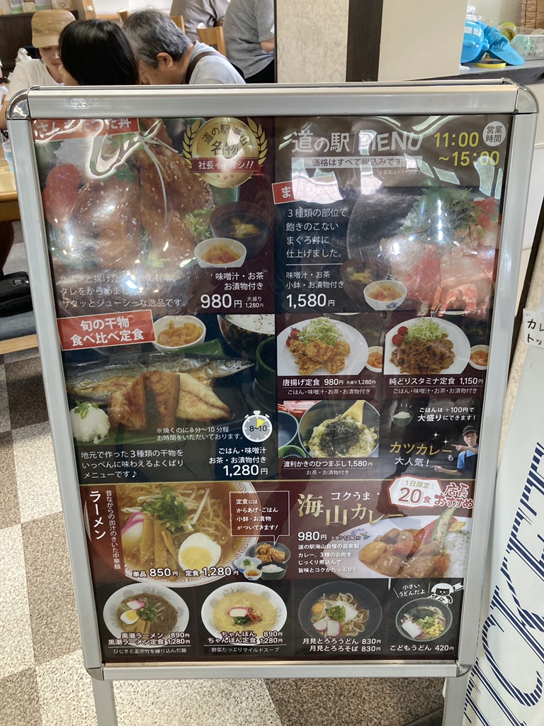 道の駅 海山の写真