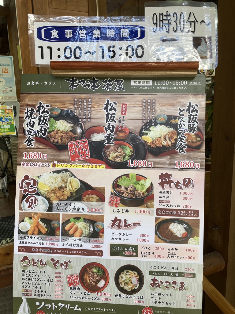 道の駅 奥伊勢木つつ木館の写真