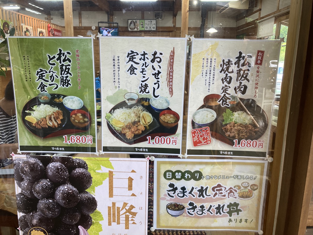 道の駅 奥伊勢木つつ木館の写真