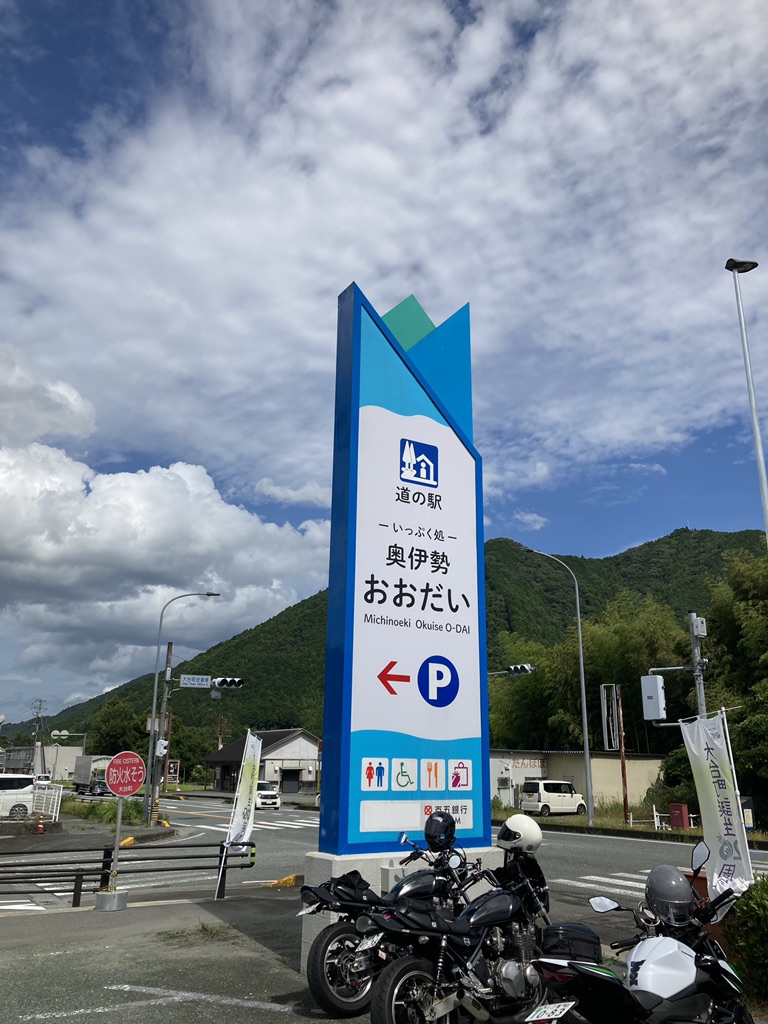 道の駅 奥伊勢おおだいの写真