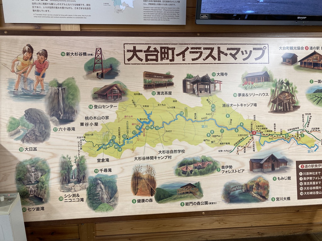 道の駅 奥伊勢おおだいの写真