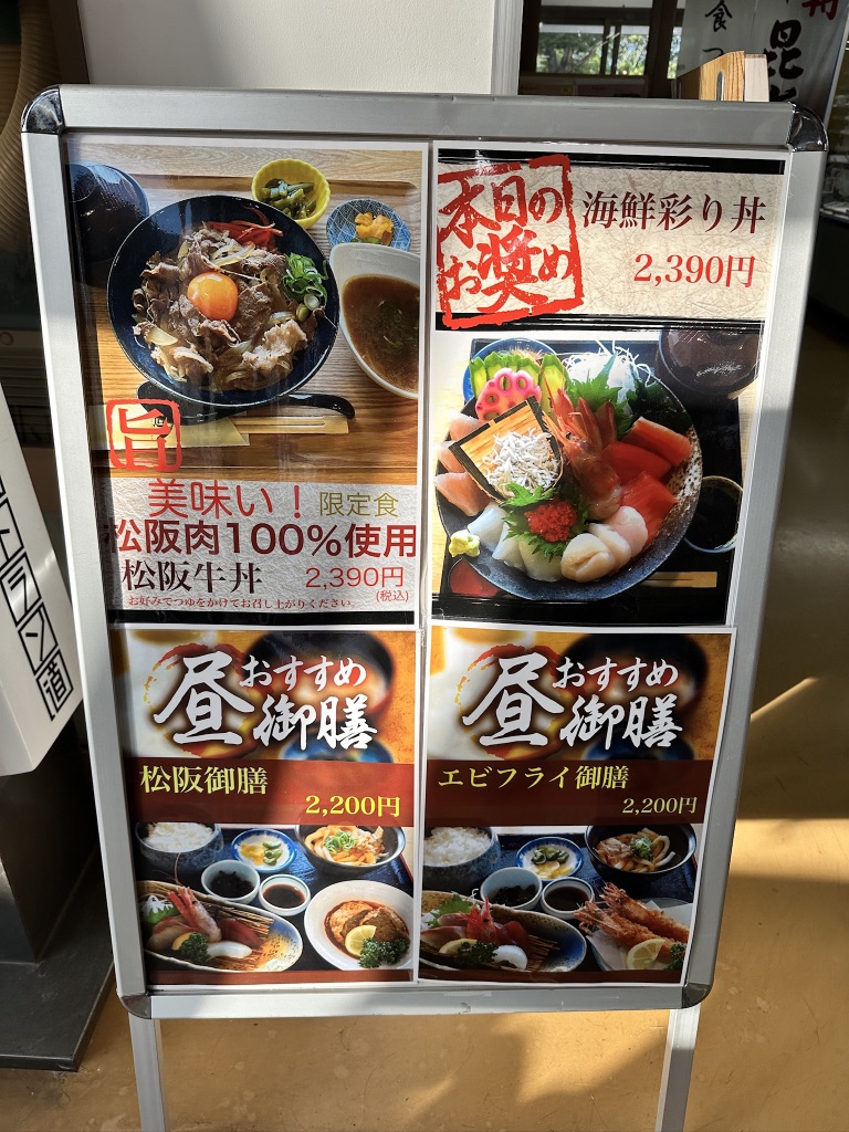 道の駅 伊勢志摩の写真