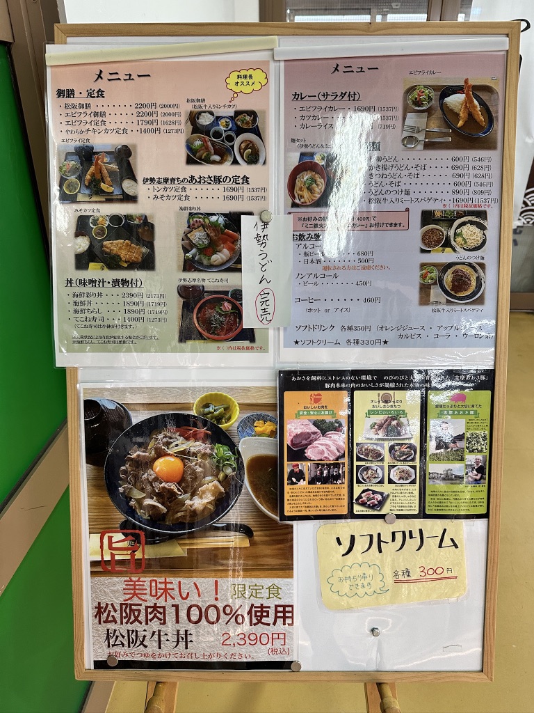 道の駅 伊勢志摩の写真