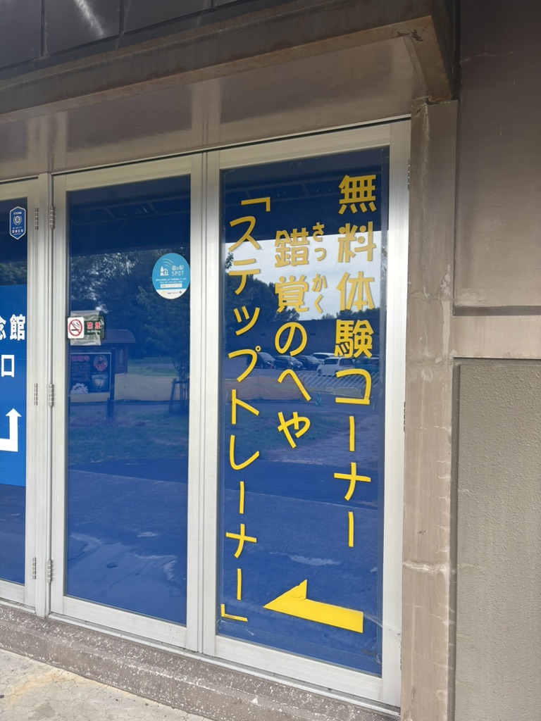 道の駅 スペース・アップルよいちの写真