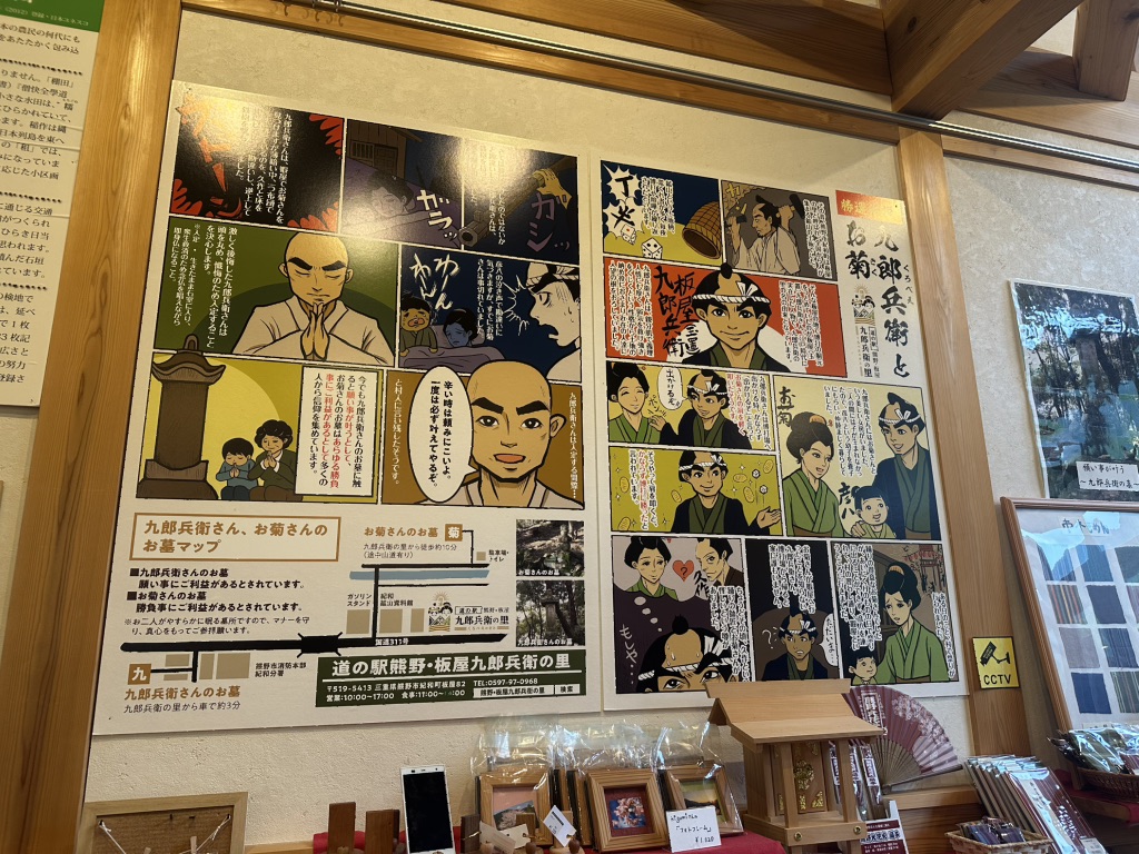 道の駅 熊野・板屋 九郎兵衛の里の写真