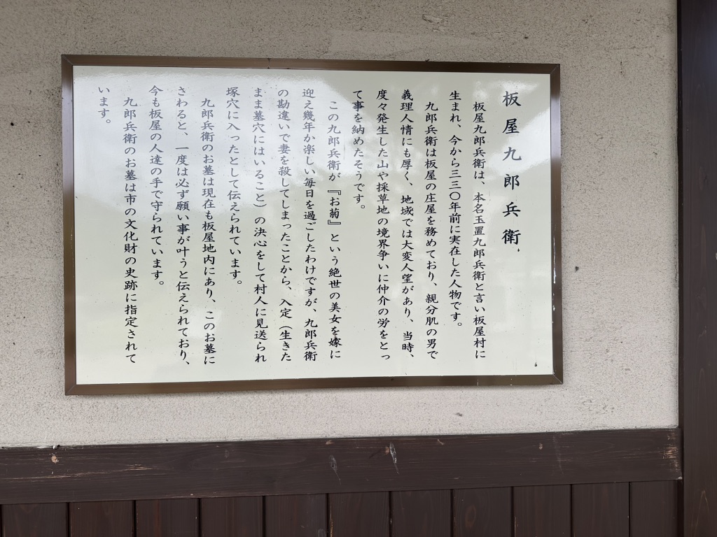 道の駅 熊野・板屋 九郎兵衛の里の写真
