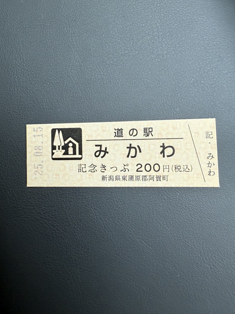 道の駅 みかわの写真