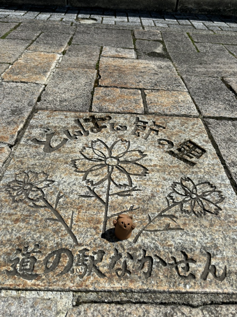 道の駅 なかせんの写真