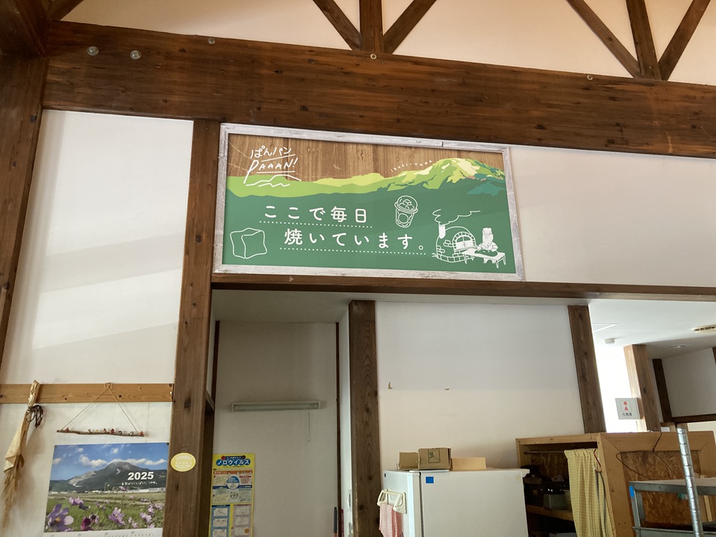 道の駅 伊吹の里の写真