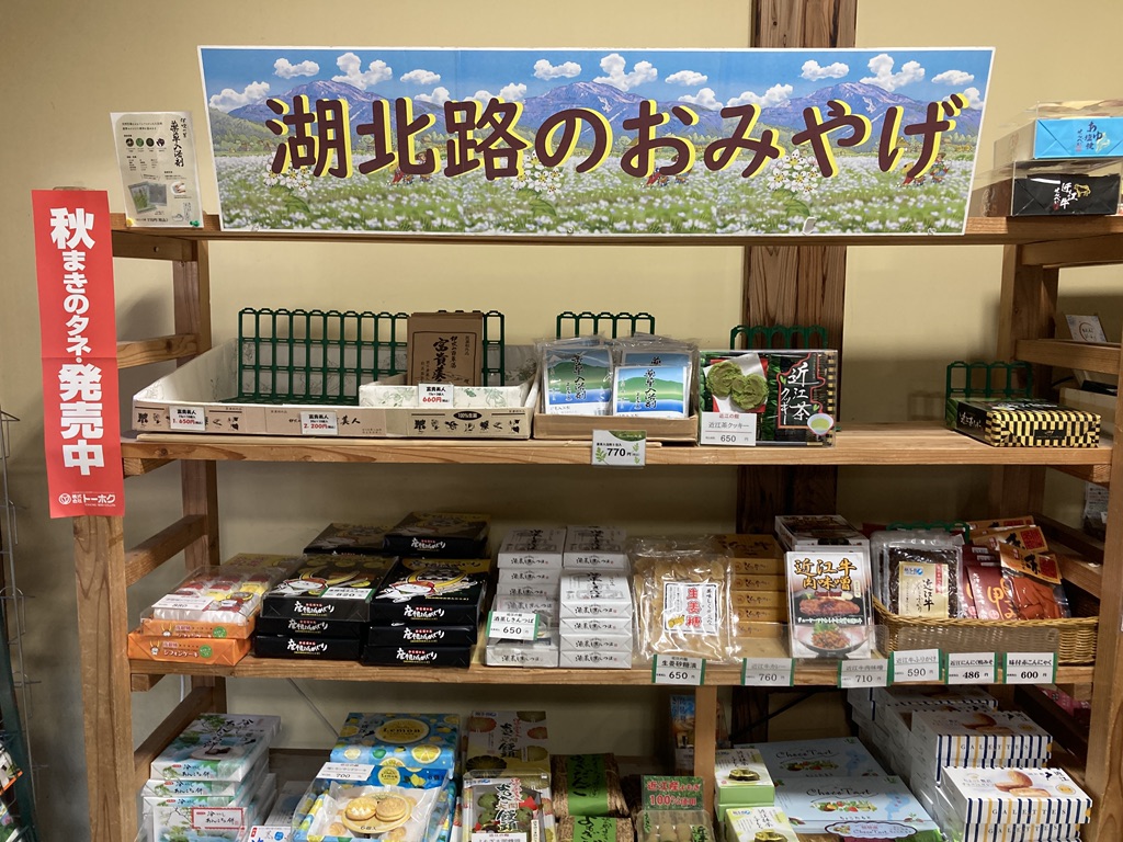 道の駅 伊吹の里の写真