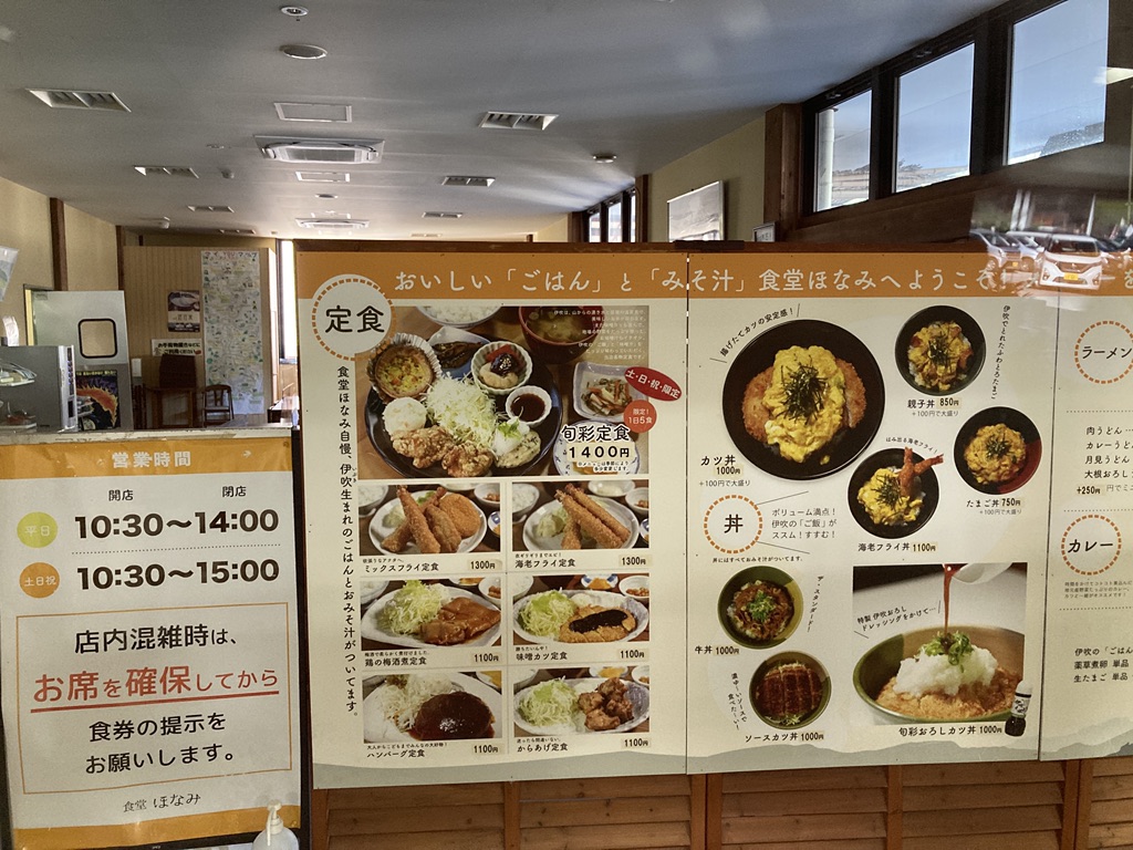 道の駅 伊吹の里の写真