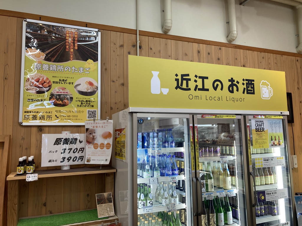 道の駅 せせらぎの里こうらの写真