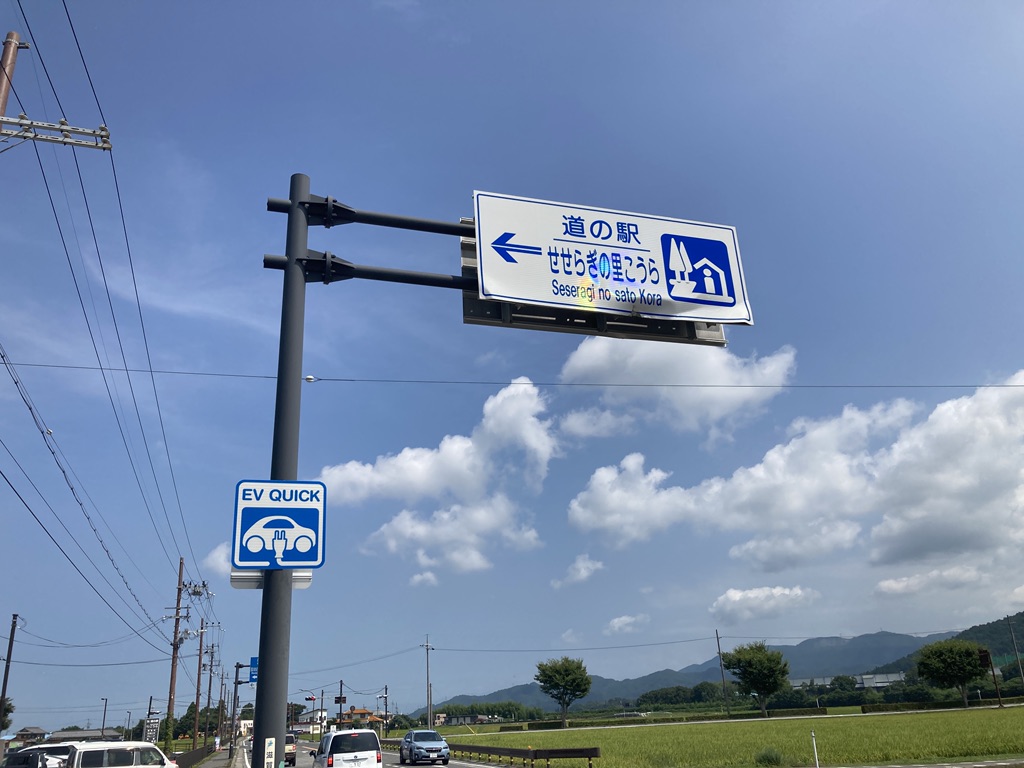 道の駅 せせらぎの里こうらの写真